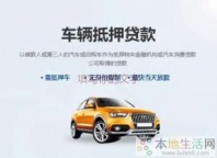 沙井房产二次抵押贷款不看征信